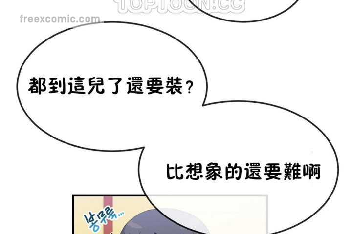 男公关与富家女/Deceptions/特殊宴会 五夫人/Host到金汤匙/金汤匙 第37話 韩漫图片40