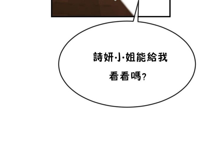 男公关与富家女/Deceptions/特殊宴会 五夫人/Host到金汤匙/金汤匙 第37話 韩漫图片67