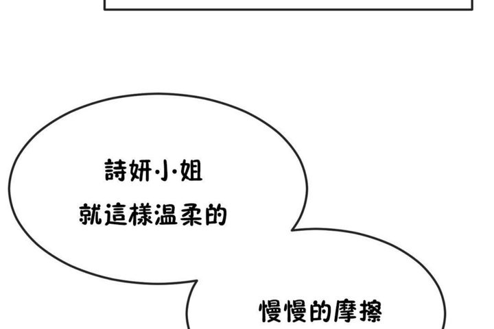 男公关与富家女/Deceptions/特殊宴会 五夫人/Host到金汤匙/金汤匙 第37話 韩漫图片96