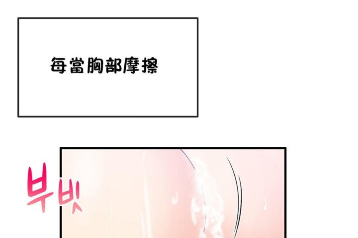 男公关与富家女/Deceptions/特殊宴会 五夫人/Host到金汤匙/金汤匙 第37話 韩漫图片102
