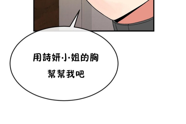男公关与富家女/Deceptions/特殊宴会 五夫人/Host到金汤匙/金汤匙 第37話 韩漫图片78