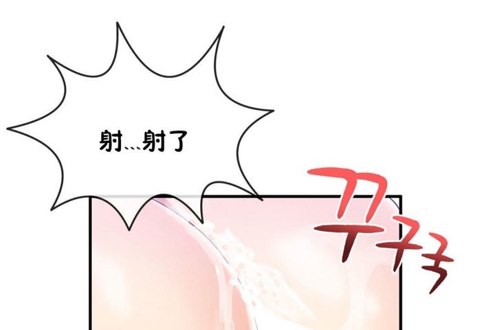男公关与富家女/Deceptions/特殊宴会 五夫人/Host到金汤匙/金汤匙 第37話 韩漫图片116