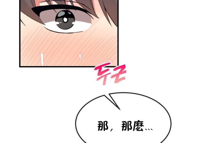 男公关与富家女/Deceptions/特殊宴会 五夫人/Host到金汤匙/金汤匙 第37話 韩漫图片14