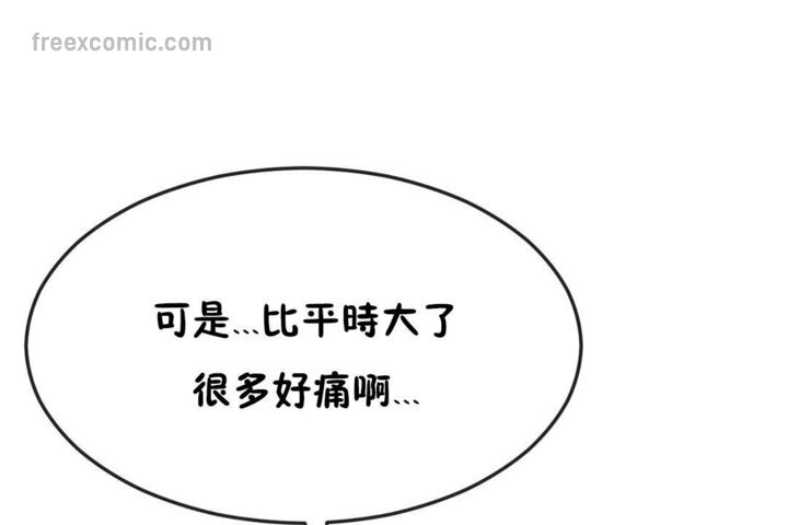 男公关与富家女/Deceptions/特殊宴会 五夫人/Host到金汤匙/金汤匙 第37話 韩漫图片65