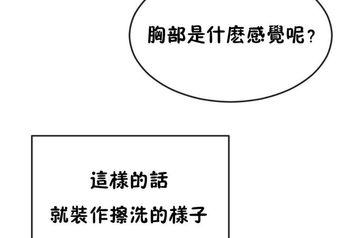男公关与富家女/Deceptions/特殊宴会 五夫人/Host到金汤匙/金汤匙 第37話 韩漫图片32