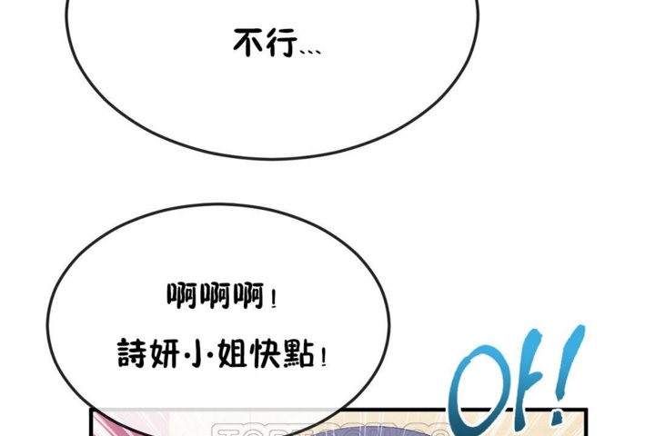 男公关与富家女/Deceptions/特殊宴会 五夫人/Host到金汤匙/金汤匙 第37話 韩漫图片81