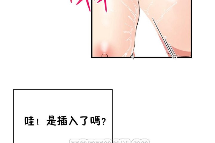 男公关与富家女/Deceptions/特殊宴会 五夫人/Host到金汤匙/金汤匙 第37話 韩漫图片93