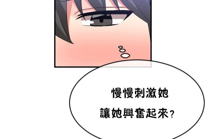 男公关与富家女/Deceptions/特殊宴会 五夫人/Host到金汤匙/金汤匙 第37話 韩漫图片43