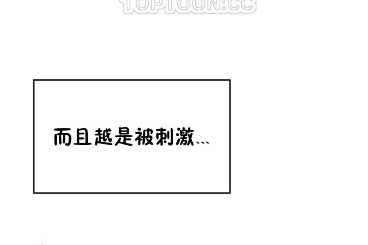 男公关与富家女/Deceptions/特殊宴会 五夫人/Host到金汤匙/金汤匙 第37話 韩漫图片52