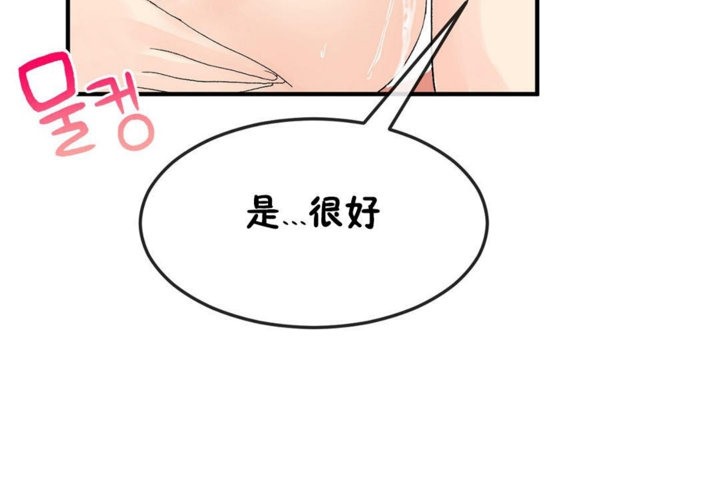 男公关与富家女/Deceptions/特殊宴会 五夫人/Host到金汤匙/金汤匙 第37話 韩漫图片101