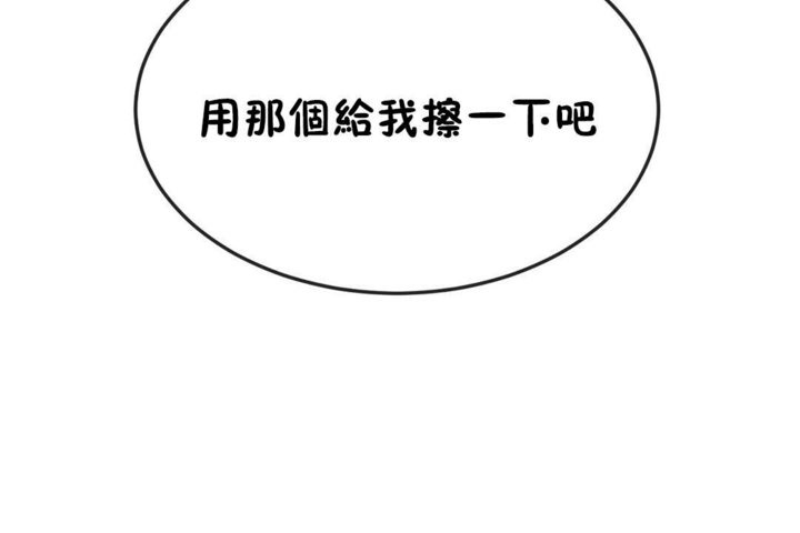 男公关与富家女/Deceptions/特殊宴会 五夫人/Host到金汤匙/金汤匙 第37話 韩漫图片5