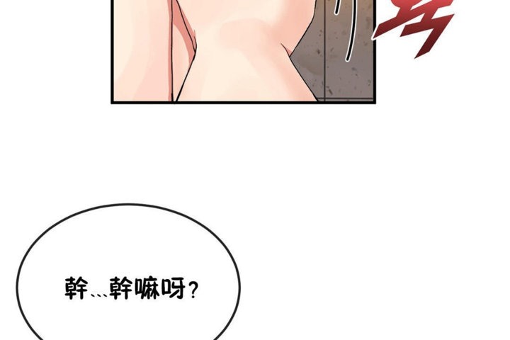 男公关与富家女/Deceptions/特殊宴会 五夫人/Host到金汤匙/金汤匙 第37話 韩漫图片108