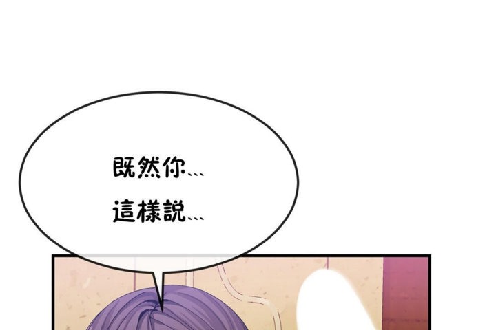 男公关与富家女/Deceptions/特殊宴会 五夫人/Host到金汤匙/金汤匙 第37話 韩漫图片68
