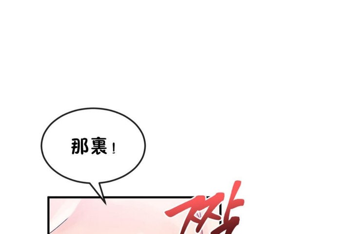 男公关与富家女/Deceptions/特殊宴会 五夫人/Host到金汤匙/金汤匙 第37話 韩漫图片36