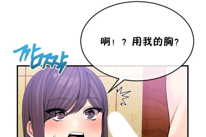男公关与富家女/Deceptions/特殊宴会 五夫人/Host到金汤匙/金汤匙 第37話 韩漫图片79