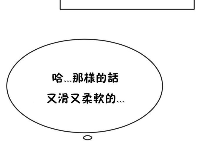 男公关与富家女/Deceptions/特殊宴会 五夫人/Host到金汤匙/金汤匙 第37話 韩漫图片30