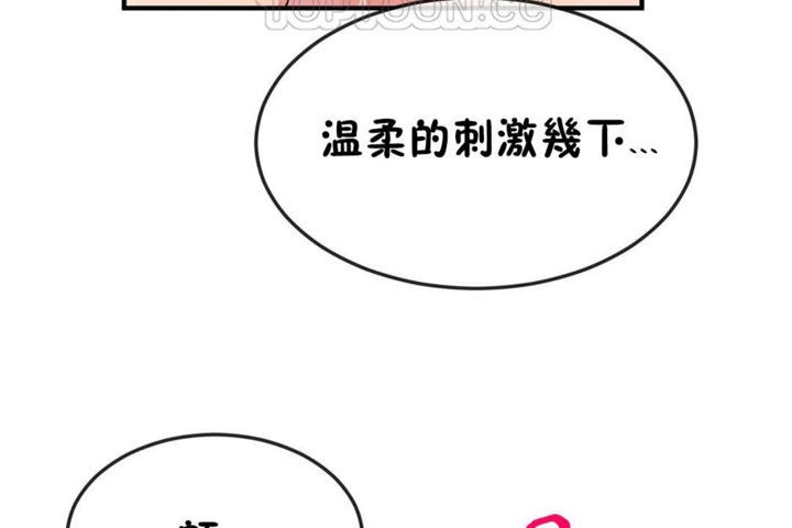男公关与富家女/Deceptions/特殊宴会 五夫人/Host到金汤匙/金汤匙 第37話 韩漫图片46