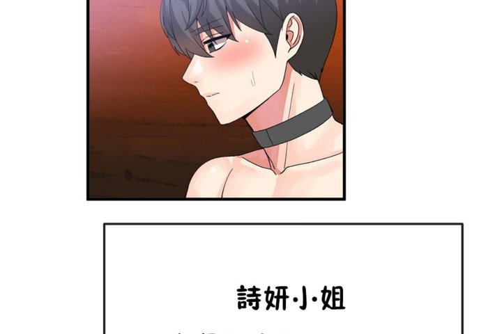 男公关与富家女/Deceptions/特殊宴会 五夫人/Host到金汤匙/金汤匙 第37話 韩漫图片26