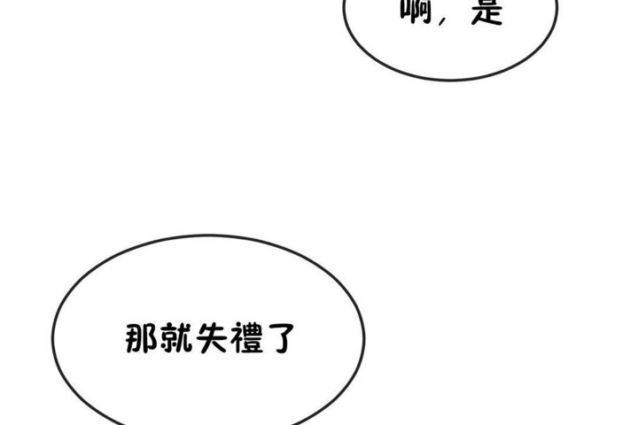 男公关与富家女/Deceptions/特殊宴会 五夫人/Host到金汤匙/金汤匙 第37話 韩漫图片23