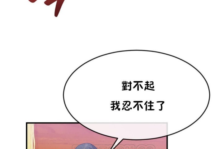 男公关与富家女/Deceptions/特殊宴会 五夫人/Host到金汤匙/金汤匙 第37話 韩漫图片111