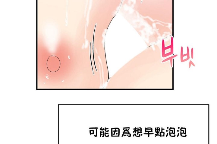 男公关与富家女/Deceptions/特殊宴会 五夫人/Host到金汤匙/金汤匙 第37話 韩漫图片103