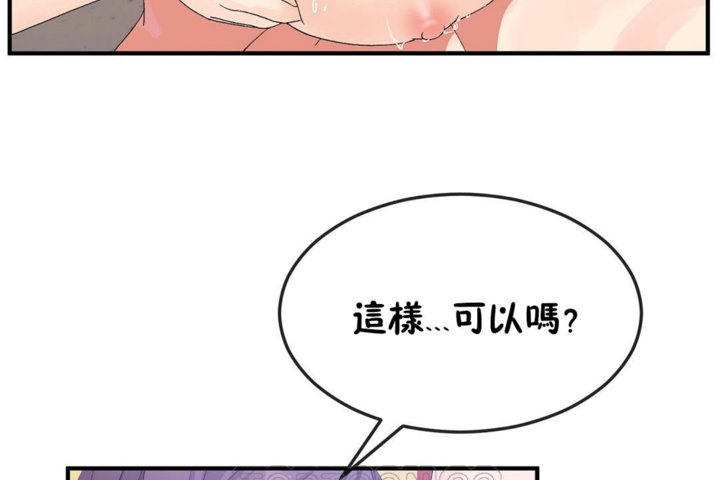 男公关与富家女/Deceptions/特殊宴会 五夫人/Host到金汤匙/金汤匙 第37話 韩漫图片99