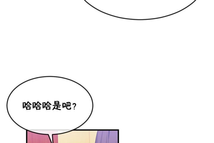 男公关与富家女/Deceptions/特殊宴会 五夫人/Host到金汤匙/金汤匙 第38話 韩漫图片47
