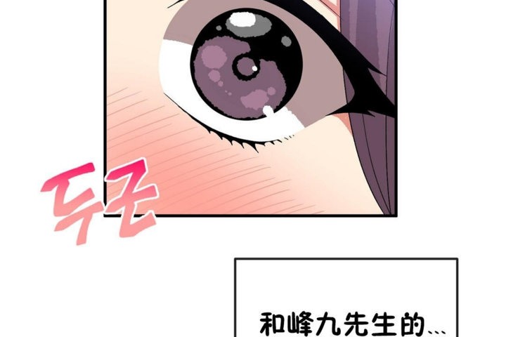 男公关与富家女/Deceptions/特殊宴会 五夫人/Host到金汤匙/金汤匙 第38話 韩漫图片30