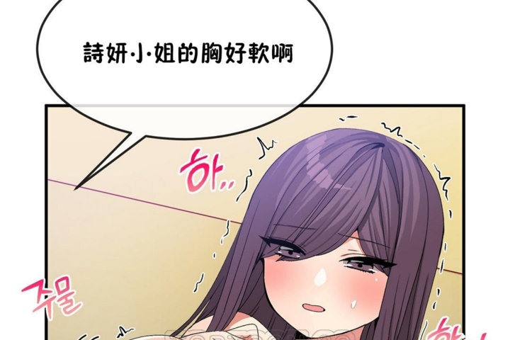 男公关与富家女/Deceptions/特殊宴会 五夫人/Host到金汤匙/金汤匙 第38話 韩漫图片81
