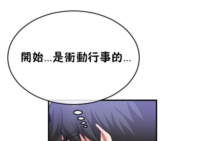 男公关与富家女/Deceptions/特殊宴会 五夫人/Host到金汤匙/金汤匙 第38話 韩漫图片11