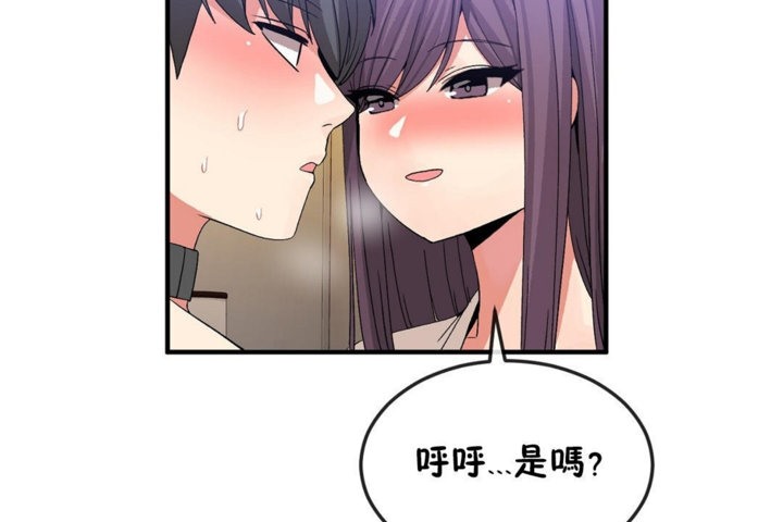 男公关与富家女/Deceptions/特殊宴会 五夫人/Host到金汤匙/金汤匙 第38話 韩漫图片73