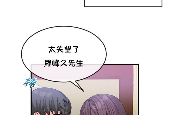 男公关与富家女/Deceptions/特殊宴会 五夫人/Host到金汤匙/金汤匙 第38話 韩漫图片55