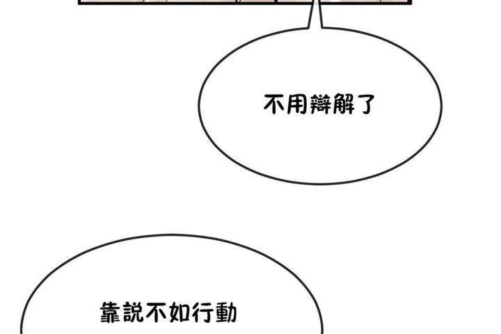 男公关与富家女/Deceptions/特殊宴会 五夫人/Host到金汤匙/金汤匙 第38話 韩漫图片59