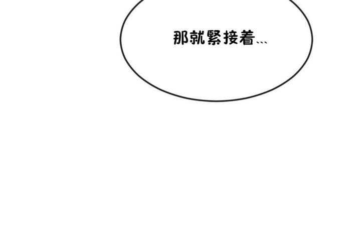 男公关与富家女/Deceptions/特殊宴会 五夫人/Host到金汤匙/金汤匙 第38話 韩漫图片97