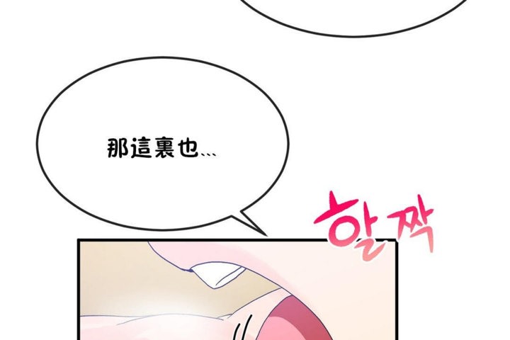 男公关与富家女/Deceptions/特殊宴会 五夫人/Host到金汤匙/金汤匙 第38話 韩漫图片103