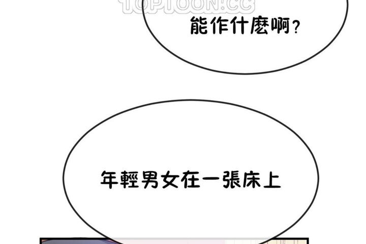 男公关与富家女/Deceptions/特殊宴会 五夫人/Host到金汤匙/金汤匙 第38話 韩漫图片22