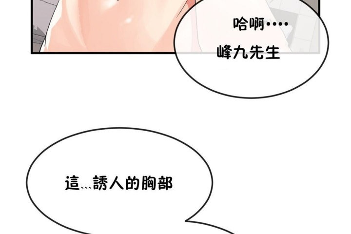 男公关与富家女/Deceptions/特殊宴会 五夫人/Host到金汤匙/金汤匙 第38話 韩漫图片83