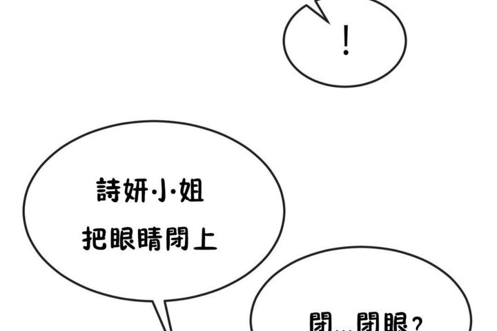 男公关与富家女/Deceptions/特殊宴会 五夫人/Host到金汤匙/金汤匙 第38話 韩漫图片26