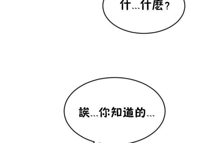 男公关与富家女/Deceptions/特殊宴会 五夫人/Host到金汤匙/金汤匙 第38話 韩漫图片20