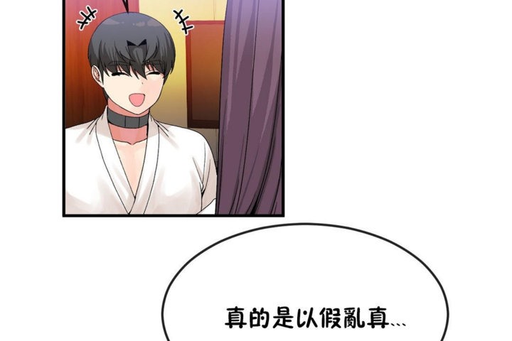 男公关与富家女/Deceptions/特殊宴会 五夫人/Host到金汤匙/金汤匙 第38話 韩漫图片48