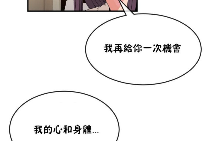 男公关与富家女/Deceptions/特殊宴会 五夫人/Host到金汤匙/金汤匙 第38話 韩漫图片61