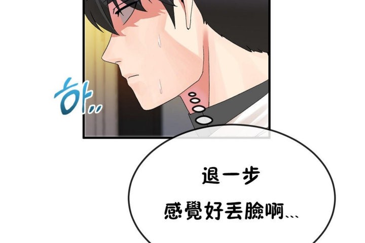 男公关与富家女/Deceptions/特殊宴会 五夫人/Host到金汤匙/金汤匙 第38話 韩漫图片12