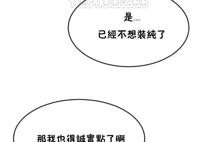 男公关与富家女/Deceptions/特殊宴会 五夫人/Host到金汤匙/金汤匙 第38話 韩漫图片76