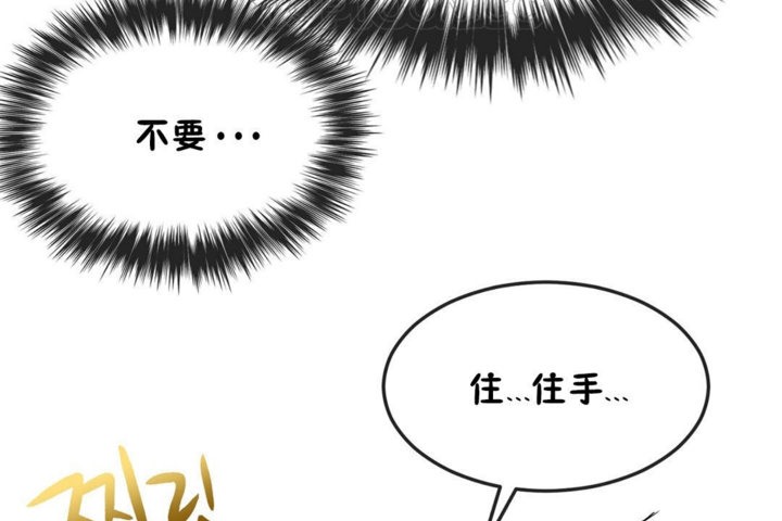 男公关与富家女/Deceptions/特殊宴会 五夫人/Host到金汤匙/金汤匙 第38話 韩漫图片112