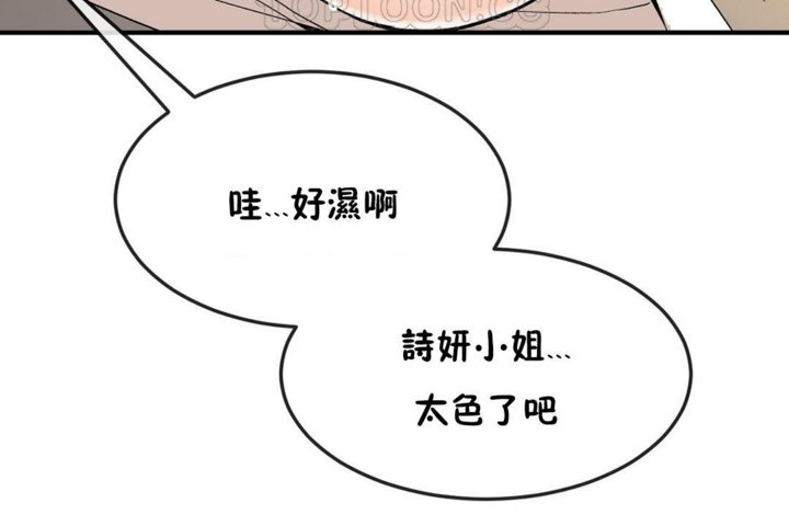男公关与富家女/Deceptions/特殊宴会 五夫人/Host到金汤匙/金汤匙 第38話 韩漫图片100