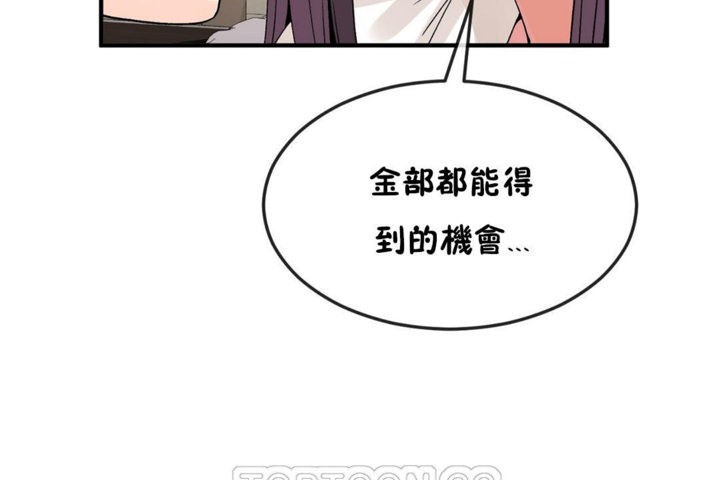 男公关与富家女/Deceptions/特殊宴会 五夫人/Host到金汤匙/金汤匙 第38話 韩漫图片63