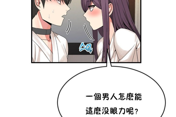 男公关与富家女/Deceptions/特殊宴会 五夫人/Host到金汤匙/金汤匙 第38話 韩漫图片56