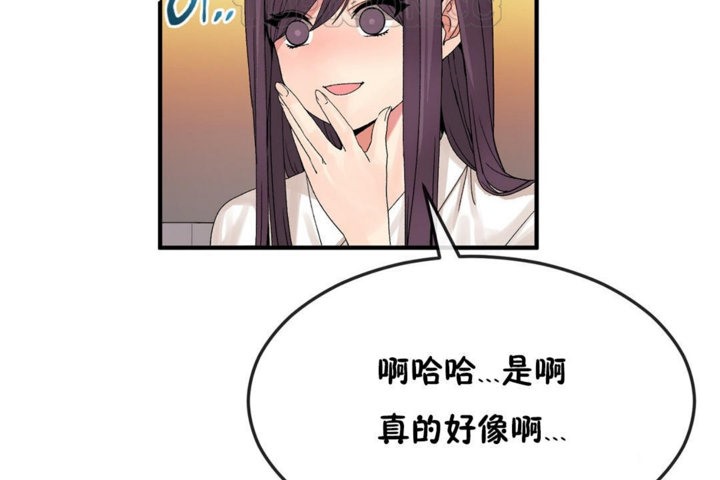 男公关与富家女/Deceptions/特殊宴会 五夫人/Host到金汤匙/金汤匙 第38話 韩漫图片46