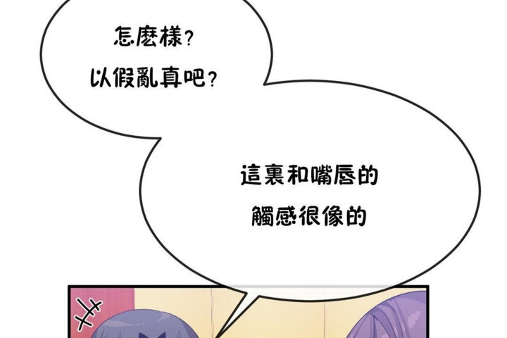 男公关与富家女/Deceptions/特殊宴会 五夫人/Host到金汤匙/金汤匙 第38話 韩漫图片43