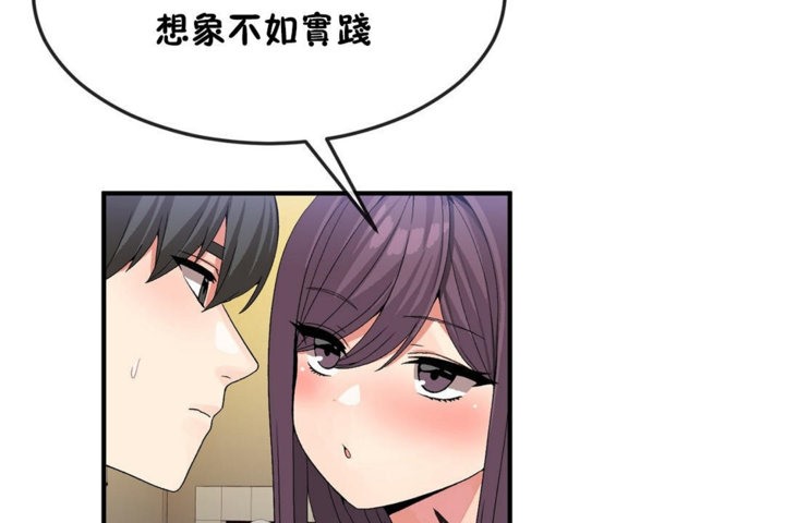 男公关与富家女/Deceptions/特殊宴会 五夫人/Host到金汤匙/金汤匙 第38話 韩漫图片60